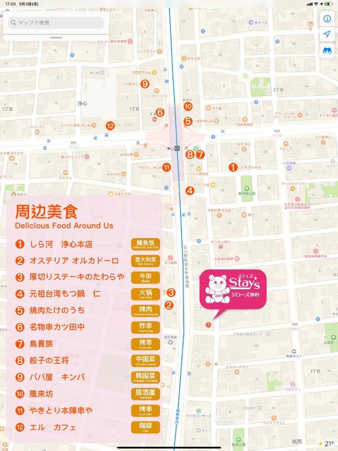 Stay'S ジローズ浄心 601号 名古屋 民泊 駅近 外观 照片